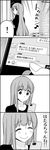  1girl 4koma bad_id bad_pixiv_id cellphone comic greyscale highres long_hair minagawa_yuki monochrome phone smartphone smile solo spoken_exclamation_mark text_messaging translated tsurezure_children wakabayashi_toshiya 