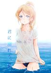  ayase_eli bikini bikini_under_clothes blonde_hair blue_eyes cowboy_shot highres looking_at_viewer love_live! love_live!_school_idol_project ponytail shirt short_sleeves solo suito swimsuit swimsuit_under_clothes t-shirt wading wet wet_clothes 