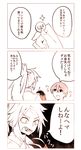  1girl 3koma akanesanzou asahikawa_yuuma churio claws coin comic dinosaur_girl eating fang long_hair monochrome monster_girl ponytail scales t-rex_na_kanojo translation_request tyrannosaurus_rex 