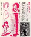  1970s_(style) 1boy 4girls amuro_ray commentary cover cover_page doujin_cover dress english_commentary gundam gunsight_(fanzine) hat helmet logo mecha mikimoto_haruhiko mobile_suit mobile_suit_gundam monochrome multiple_girls original pilot_suit prototype_design retro_artstyle robot rx-78-2 scan school_uniform serafuku sketch title traditional_media translation_request 