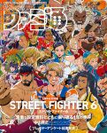  6+boys 6+girls a.k.i._(street_fighter) akuma_(street_fighter) beard black_hair blanka blonde_hair cammy_white chun-li copyright_name dark-skinned_female dark-skinned_male dark_skin dhalsim ed_(street_fighter) edmond_honda everyone facial_hair famitsu guile han_juri headband highres jamie_siu jp_(street_fighter) ken_masters kimberly_jackson lily_hawk looking_at_viewer luke_sullivan manon_legrand marisa_(street_fighter) multiple_boys multiple_girls muscular muscular_female muscular_male official_art pink_hair rashid_(street_fighter) red_hair red_headband ryu_(street_fighter) smile street_fighter street_fighter_6 topless_male zangief 