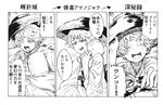  3koma bowl bowl_hat comic commentary_request double_dealing_character greyscale hat impossible_spell_card japanese_clothes kimono mallet minigirl monochrome obi one_eye_closed open_mouth purple_hair sash short_hair smile sukuna_shinmyoumaru touhou translation_request urban_legend_in_limbo woominwoomin5 
