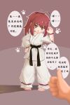  1girl 1other absurdres ahoge barefoot belt black_belt bright_pupils brown_eyes chinese_commentary chinese_text commentary_request dot_nose dougi flying_sweatdrops grey_background hand_on_own_hip high_ponytail highres kuma-bound martial_arts_belt medium_hair open_mouth original pants red_hair speech_bubble thumbs_up toes translation_request white_pants white_pupils 