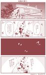  4koma =_= bare_shoulders comic commentary covered_mouth detached_sleeves dress flying_sweatdrops horn house kantai_collection long_sleeves mittens monochrome multiple_girls northern_ocean_hime scared seaport_hime shinkaisei-kan sleeveless sleeveless_dress sweat tears translated trembling twitter_username yamato_nadeshiko |_| 