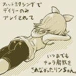  1girl armpit_peek ass bike_shorts breasts drawstring dutch_angle face_down hair_ribbon head_rest hood hoodie kagamine_rin lying monochrome on_stomach resting ribbon short_hair shorts simple_background sleeveless sleeveless_hoodie small_breasts solo torotei translation_request vocaloid yellow_background 