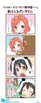  4koma ^_^ animal_costume animal_ears behind_tree black_hair blush cat_ears closed_eyes comic eating food heart hiding highres hyuuga_aoi_(artist) love_live! love_live!_school_idol_project multiple_girls nishikino_maki panda_costume panda_hat pocky pom_pom_(clothes) purple_eyes red_eyes red_hair smile translated twintails yazawa_nico 