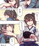  blush brown_hair comic commentary_request hair_ribbon hand_kiss japanese_clothes kaga_(kantai_collection) kantai_collection kiss kouga_(mutsumi) long_hair multiple_girls muneate remodel_(kantai_collection) ribbon side_ponytail translation_request twintails zuikaku_(kantai_collection) 