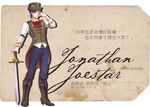  blue_eyes blue_hair boots hat jojo_no_kimyou_na_bouken jonathan_joestar male_focus nightcat phantom_blood solo steampunk sword top_hat vest waistcoat weapon 