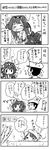  &gt;_&lt; 1girl 4koma =_= absurdres admiral_(kantai_collection) bare_shoulders bath closed_eyes comic double_bun flying_sweatdrops greyscale hat headgear highres kantai_collection kongou_(kantai_collection) long_hair long_sleeves monochrome nishi_yuichi peaked_cap short_hair torn_clothes towel towel_on_head translation_request wavy_mouth 