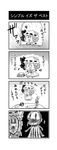  4koma :3 :d art_brush bat_wings beamed_eighth_notes bow brooch chibi comic commentary detached_wings dress eighth_note greyscale hair_bow hat highres jewelry mob_cap monochrome musical_note noai_nioshi open_mouth paint paintbrush paper patch puffy_short_sleeves puffy_sleeves remilia_scarlet scissors short_sleeves sitting smile solo squiggle sweat teruterubouzu touhou translated wings |_| 