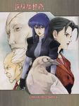  aramaki_daisuke bird black_hair blue_hair crow ghost_in_the_shell ghost_in_the_shell_stand_alone_complex gouda_kazundo highres kusanagi_motoko kuze_hideo photoshop scar 