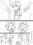  amano_keita backpack bag begging brothers check_translation coin_purse comic furoshiki komajirou komasan looking_back monochrome ohshioyou open_mouth parted_lips randoseru short_hair siblings spot_color sweat translated translation_request watch white_background wristwatch youkai youkai_watch youkai_watch_(object) youkai_watch_2 