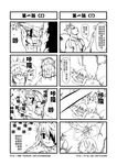  1girl 4koma blood blood_on_face boulder chinese comic genderswap greyscale highres journey_to_the_west monk monochrome muscle otosama punching shirtless sun_wukong tang_sanzang translated 