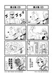  1girl 4koma chinese comic genderswap greyscale highres journey_to_the_west monk monochrome muscle otosama shirtless sun_wukong tang_sanzang translated tripping 