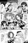  4girls :&lt; :d ;) anchor_symbol comic detached_sleeves drinking flat_cap greyscale hair_ornament hat hibiki_(kantai_collection) jintsuu_(kantai_collection) kantai_collection long_hair microphone monochrome multiple_girls naka_(kantai_collection) one_eye_closed open_mouth partially_translated school_uniform sendai_(kantai_collection) serafuku short_hair smile sparkle teruui translation_request two_side_up v 