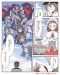  6+girls admiral_(kantai_collection) ahoge airfield_hime akitsushima_(kantai_collection) anchorage_water_oni animal animal_on_head bandages battleship_hime battleship_water_oni bird black_dress black_hair blonde_hair blush breasts brown_eyes brown_hair cha_(kantai_collection) chick chili clone comic dress glasses gloves green_hair grey_hair hair_ornament hand_on_hip hat headdress hiyoko_(kantai_collection) kantai_collection large_breasts long_hair long_sleeves majokko_(kantai_collection) midori_(kantai_collection) military military_uniform mini_hat multiple_girls nishikitaitei-chan on_head oni_horns open_mouth pepper rashinban_musume red_eyes roma_(kantai_collection) school_uniform shinkaisei-kan short_dress short_hair side_ponytail skirt thighhighs translated twintails uniform witch_hat yamamoto_arifred 