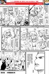  chinese comic genderswap highres journey_to_the_west monochrome multiple_boys multiple_girls otosama sun_wukong tang_sanzang translation_request yulong_(journey_to_the_west) 