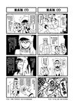  2girls check_translation chinese comic genderswap greyscale highres journey_to_the_west monochrome multiple_girls otosama tang_sanzang translation_request 