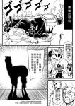  alpaca applejack character_request chinese comic gen_1_pokemon greyscale highres hokuto_no_ken horse journey_to_the_west kaiba_seto kokuou-gou kurama monk monochrome multiple_boys muscle my_little_pony my_little_pony_friendship_is_magic otosama pokemon pokemon_(creature) ranma_1/2 rapidash saotome_ranma tang_sanzang translated wooden_horse yuu-gi-ou yuu_yuu_hakusho 