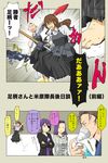  3girls alternate_costume arms_behind_back ashigara_(kantai_collection) barefoot bougu brown_eyes brown_hair casual comic crossed_arms eyepatch hair_intakes hood hoodie kantai_collection kendo long_hair long_sleeves multiple_girls oxygen_mask purple_hair shinai short_hair suetake_(kinrui) sweat sword tatsuta_(kantai_collection) tenryuu_(kantai_collection) translated weapon yonehara_sousuke 