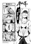  1girl check_translation chinese comic genderswap greyscale highres journey_to_the_west monochrome otosama translation_request 