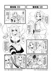  censored check_translation chinese comic cucumber dildo gag genderswap greyscale highres journey_to_the_west monochrome mosaic_censoring multiple_girls otosama sun_wukong thighhighs translation_request yulong_(journey_to_the_west) zhu_bajie 