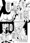  2girls check_translation chinese comic genderswap greyscale highres journey_to_the_west monk monochrome multiple_girls muscle otosama sun_wukong tang_sanzang translation_request yulong_(journey_to_the_west) 