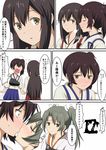  akagi_(kantai_collection) blush comic commentary_request hamaguri_(hamaguri1234) kaga_(kantai_collection) kantai_collection kiss long_hair multiple_girls remembering side_ponytail silhouette surfboard_(wrestling) thought_bubble translated twintails yuri zuikaku_(kantai_collection) 