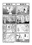  1girl 4koma chinese comic diving dragon flower genderswap grapple greyscale highres journey_to_the_west monk monochrome muscle otosama rose shirtless sparkle spinning sun_wukong tang_sanzang translated yulong_(journey_to_the_west) 