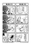  3girls 4koma anger_vein censored chinese comic dildo female_pervert genderswap greyscale guanyin highres journey_to_the_west lotus_pedestal monk monochrome mosaic_censoring multiple_girls muscle otosama pervert ruyi_jingu_bang sun_wukong tang_sanzang tearing_up translated you_gonna_get_raped yulong_(journey_to_the_west) 