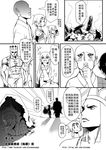  2girls blindfold buried chinese comic genderswap greyscale highres journey_to_the_west monk monochrome multiple_boys multiple_girls muscle otosama shirtless sun_wukong tang_sanzang translated yulong_(journey_to_the_west) 