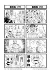  3girls ball_gag check_translation chinese comic fate/stay_night fate_(series) gag gagged gate_of_babylon genderswap greyscale highres journey_to_the_west masochism monochrome multiple_boys multiple_girls otosama sun_wukong tang_sanzang translation_request yulong_(journey_to_the_west) zhu_bajie 