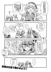  6+girls :d animal_ears bespectacled comic crossed_arms fujiwara_no_mokou glasses greyscale hakurei_reimu hat hieda_no_akyuu highres kirisame_marisa mitsumoto_jouji monochrome motoori_kosuzu multiple_girls mystia_lorelei okamisty open_mouth ribbon smile touhou translation_request wings 