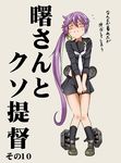  :&lt; akebono_(kantai_collection) alternate_costume ascot bangs beige_background bell black_legwear black_serafuku black_skirt blush closed_eyes closed_mouth comic cosplay crescent depth_charge embarrassed flower flying_sweatdrops full_body fumizuki_(kantai_collection) fumizuki_(kantai_collection)_(cosplay) hair_bell hair_flower hair_ornament holding_clothes jingle_bell kantai_collection kneehighs knees_together_feet_apart legs_together loafers long_hair long_ponytail long_sleeves machinery mary_janes miniskirt missile missiles neckerchief pigeon-toed pleated_skirt ponytail pulling purple_hair sailor_collar school_uniform serafuku shino_(ponjiyuusu) shirt_tug shoes side_ponytail simple_background skirt solo standing sweat torpedo translated undersized_clothes unhappy v-shaped_eyebrows v_arms very_long_hair white_neckwear yellow_background 