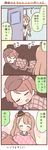  4koma ^_^ belt blanket brown_hair closed_eyes comic couch covering_with_blanket deerstalker detective female_service_cap gloves hat koizumi_hanayo long_hair love_live! love_live!_school_idol_festival love_live!_school_idol_project minami_kotori multiple_girls necktie one_side_up phantom_thief_erichika police police_uniform policewoman saku_usako_(rabbit) short_hair sleeping translated uniform |_| 