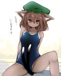  animal_ears between_legs blush brown_eyes brown_hair cat_ears cat_tail chen hat highres multiple_tails nekomata one-piece_swimsuit school_swimsuit solo sweat swimsuit tail tail_between_legs touhou zuttokodomo 