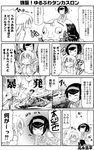  bow comic girls_und_panzer girls_und_panzer_ribbon_no_musha greyscale hair_bow matsukaze_rin monochrome multiple_girls ribbon school_uniform short_hair takanaga_kouhei tatenashi_high_school_uniform torn_clothes translation_request tsuruki_shizuka youkai 