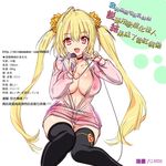 1girl artist_name black_legwear blonde_hair bottomless breasts character_age chinese cleavage covered_nipples fang genderswap genderswap_(mtf) jacket large_breasts long_hair looking_at_viewer microphone naked_coat open_mouth original q_azieru red_eyes simple_background sitting solo thighhighs track_jacket translated twintails unzipped very_long_hair watermark web_address white_background wide_hips 