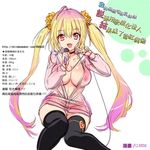  1girl artist_name black_legwear blonde_hair bottomless breasts character_age chinese cleavage covered_nipples fang genderswap genderswap_(mtf) gradient_hair jacket large_breasts long_hair looking_at_viewer microphone multicolored_hair naked_coat open_mouth original purple_hair q_azieru red_eyes simple_background sitting solo thighhighs track_jacket translated twintails unzipped very_long_hair watermark web_address white_background wide_hips 
