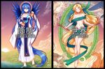  absurdly_long_hair barefoot blonde_hair blue_hair braid dress grass konshin long_hair monster_ears multiple_girls nature nude original ribbon tarot temperance_(tarot_card) the_world_(tarot_card) very_long_hair water wings 