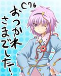  bad_id bad_pixiv_id eyes hairband heart komeiji_satori lowres one_eye_closed ougi_makoto purple_eyes purple_hair short_hair solo touhou translated 