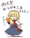  alcohol alice_margatroid beer blonde_hair blush chibi closed_eyes happy lysander_z short_hair simple_background solo touhou translated 