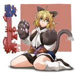  animal_ears arm_warmers bad_id bad_pixiv_id bare_shoulders blonde_hair cat_ears cat_paws cat_tail extra_ears gloves green_eyes kemonomimi_mode mizuhashi_parsee ootsuki_wataru open_clothes paw_gloves paws pointy_ears scarf short_hair sleeveless solo tail touhou 