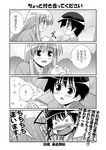  4koma comic greyscale haramura_nodoka mikage_takashi miyanaga_saki monochrome multiple_girls saki translated 