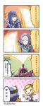  3boys 4koma ;p armor blade blonde_hair blue_eyes blue_skin chinese cloak comic diana_(league_of_legends) facial_mark forehead_mark gameplay_mechanics gloves hairband headband highres hood hooded_cloak jax_(league_of_legends) league_of_legends luxanna_crownguard multiple_boys multiple_girls one_eye_closed silver_hair talon_(league_of_legends) tongue tongue_out translated varus white_hair wongyu 