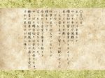  no_humans simple_background text_focus text_only_page translation_request yomoyama_(toirets) 