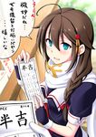  ahoge blue_eyes braid brown_hair commentary_request fingerless_gloves gloves hair_flaps hair_over_shoulder kantai_collection omikuji pov remodel_(kantai_collection) scarf school_uniform shigure_(kantai_collection) short_hair single_braid solo_focus translation_request yammy 