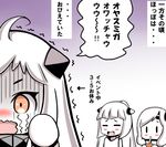  blush_stickers crying crying_with_eyes_open horn horns kantai_collection mittens multiple_girls northeastern_ocean_hime_(roshiakouji-chan) northern_ocean_hime northern_sea_hime_(roshiakouji-chan) orange_eyes original ponytail roshiakouji-chan shinkaisei-kan streaming_tears tears translated trembling white_hair white_skin 