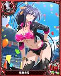  artist_request balloon black_hair bracelet breasts card_(medium) character_name chess_piece cleavage confetti covered_nipples hair_ribbon high_school_dxd himejima_akeno jewelry large_breasts long_hair midriff official_art ponytail purple_eyes queen_(chess) race_queen ribbon solo thighhighs torn_clothes trading_card very_long_hair 