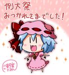  :3 :d bad_id bad_pixiv_id bat_wings blue_hair bow brooch chibi commentary detached_wings dress hat hat_bow highres jewelry mob_cap noai_nioshi open_mouth patch pink_dress puffy_short_sleeves puffy_sleeves red_bow remilia_scarlet short_hair short_sleeves smile solo touhou translated wings |_| 